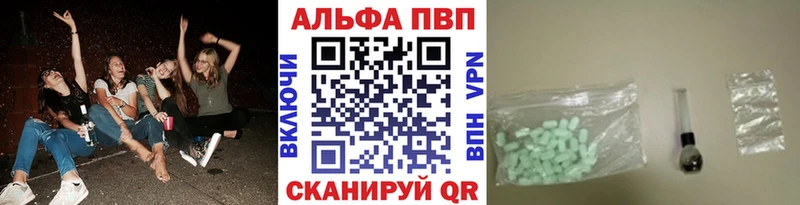 Купить закладки Белоярский A PVP Crystall