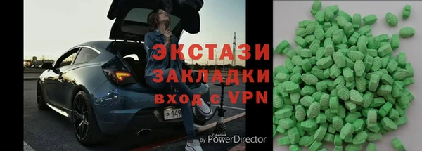 экстази Зерноград