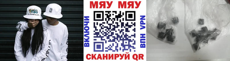 МЕФ мяу мяу  Купить где  Белоярский 