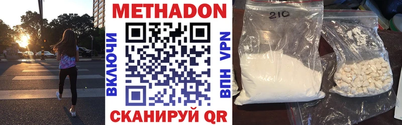 Метадон белоснежный  Купить  Белоярский 